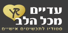 עדיים, עיצוב תכשיטים